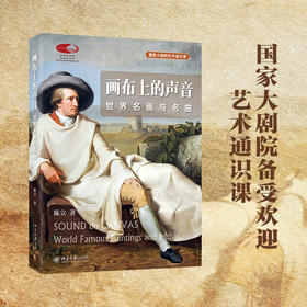 画布上的声音 陈立 著 艺术