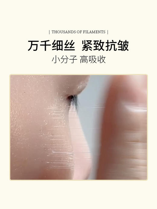 【拍二发三】安茹弹力蛋白眼部精华/15ml    具有紧致和抗皱双重功效【已通过权威机构功效检测】 商品图4