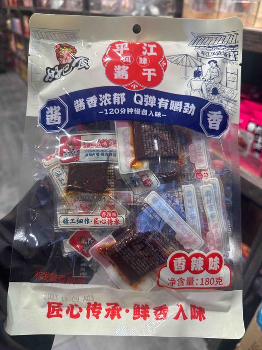 好巴食平江风味酱干香辣味180g 商品图0