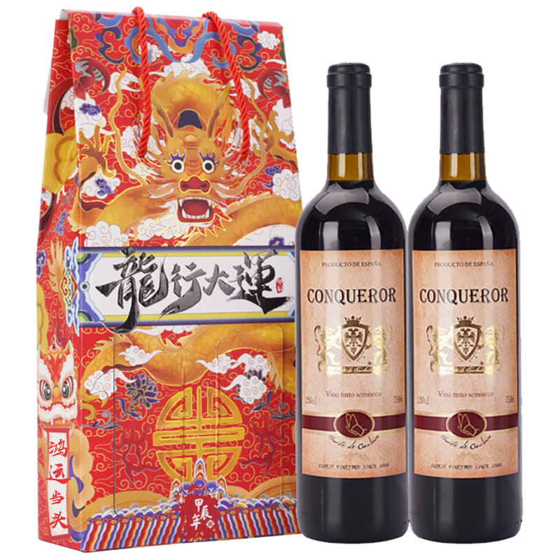 西班牙古蝶堡 征服者红葡萄酒 12%Vol 750ml*4瓶+2个龙行大运礼盒
