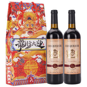 西班牙古蝶堡 征服者红葡萄酒 12%Vol 750ml*4瓶+2个龙行大运礼盒