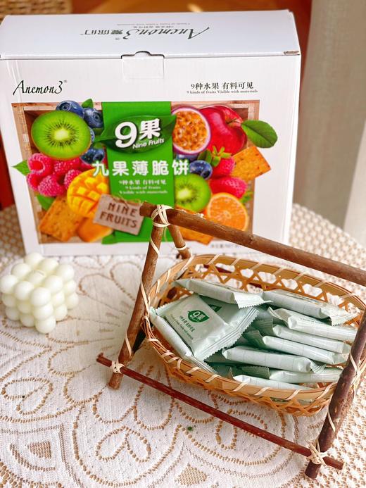 【A3爱你们-九果薄脆饼干1kg】 Anemon3/（爱你们）九果薄脆饼干把九种水果镶嵌进饼干里 九种水果与脆饼的碰撞，麦香与九种水果的小碰撞，我真的会爱 商品图14