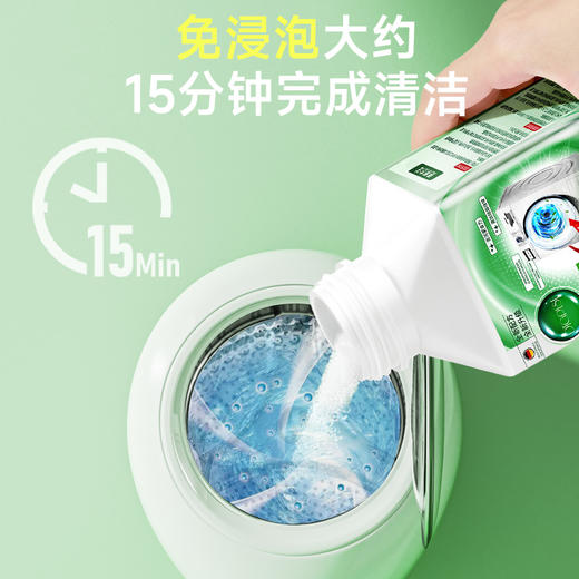 【免浸泡】涤戈 3合1洗衣机槽清洁剂 活氧去污除jun祛味深层清洁 400g/瓶 商品图2