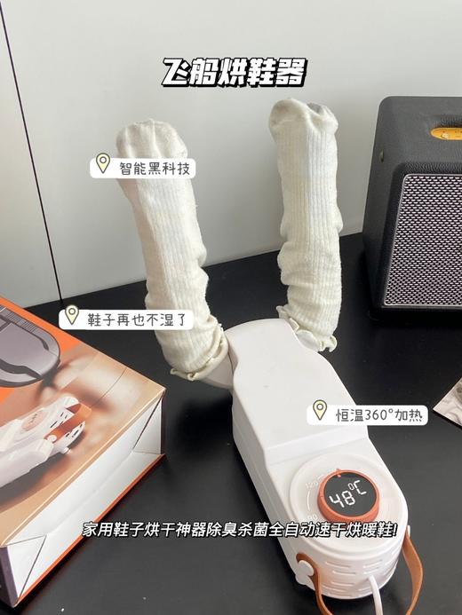 【应季好物】飞船烘鞋器家用全自动烘鞋宿舍烘干机 商品图3