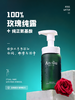 安茹玫瑰氨基酸洁面慕斯/160ml 商品缩略图0