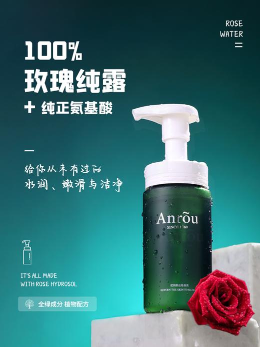 安茹玫瑰氨基酸洁面慕斯/160ml 商品图0