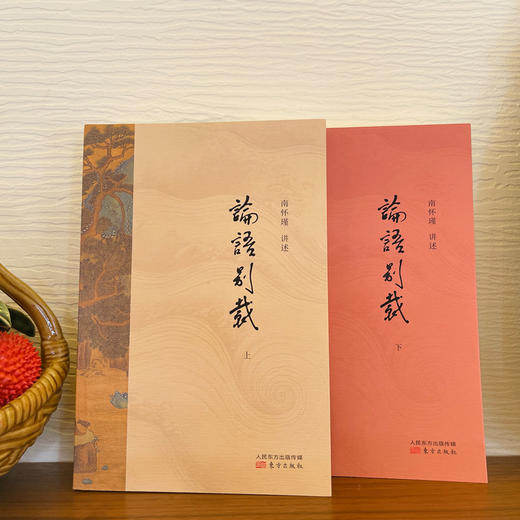 论语别裁当当版 商品图2