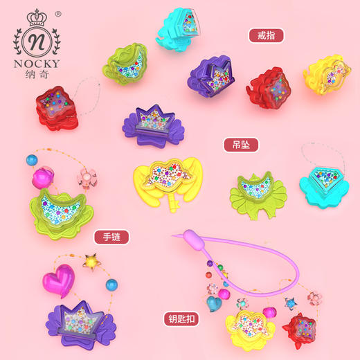 【送给小公主精美礼物】纳奇百变魔法盒 打造孩子的饰品 培养专注力 充分发挥想象力 项链、手链等都可以DIY丰富创意搭配 商品图3