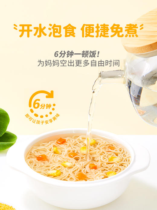 婴享无麸质儿童方便面无小麦免煮面即食面速食面245g 商品图2