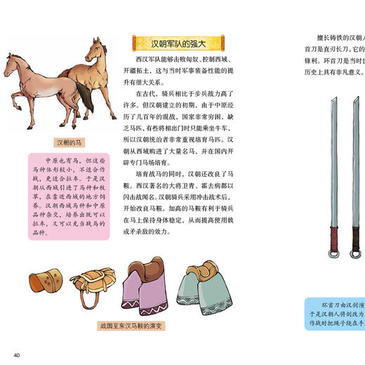 《科技史里看中国》（全10册） 商品图11