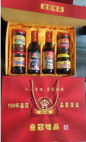 皇冠精品调味大礼盒