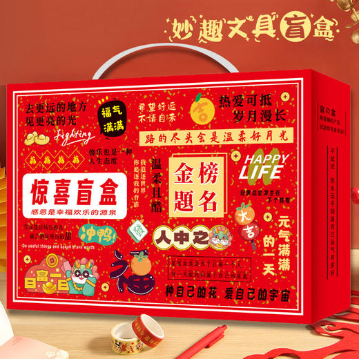 儿童新年礼物【学生文具用品礼盒套装】学习奖品 文具惊喜盲盒礼品 商品图3