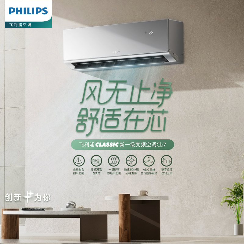 飞利浦（PHILIPS）红点设计奖 Cb7系列