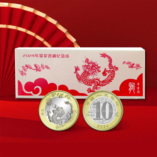 2024龙年生肖纪念币 商品图3