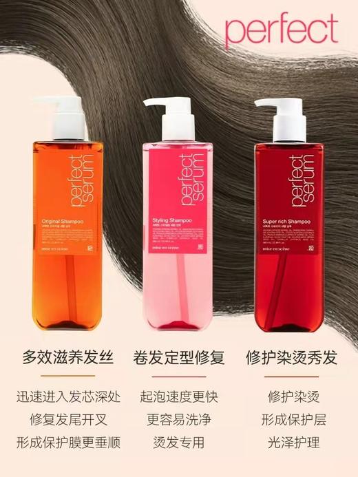 【门店直发】爱茉莉美妆仙洗发水680ml/瓶 商品图1