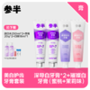 美白护齿牙膏套装 商品缩略图0