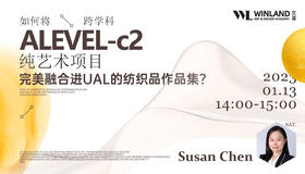 如何将“跨学科alevel-c2纯艺术项目，完美融合进UAL的纺织品作品集？