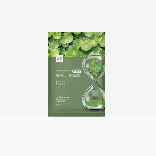【2送1】巨补淳臻之源面膜【积雪草】【6片/盒】【60】 商品图1