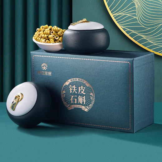 【礼盒】神农金康 铁皮石斛陶瓷双罐礼盒160g  新中式滋补礼 原生态真滋补 喝护家人健康 商品图0