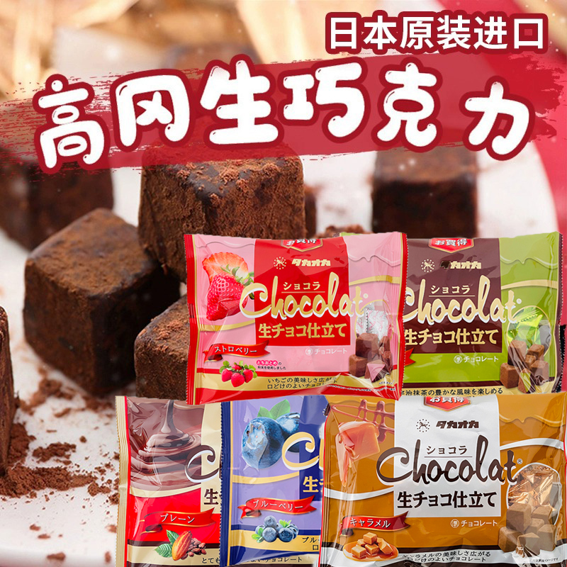 高岗制果 代可可脂生巧克力