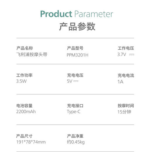 飞利浦（PHILIPS）头部按摩器按摩仪气囊环绕按摩热敷解压放松睡眠神器送礼家用男女友生日实用送长辈礼物PPM3201H 商品图8