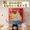 非人哉.8:八方来财 一汪空气漫画幽默校园搞笑动漫有兽焉国漫 商品缩略图2