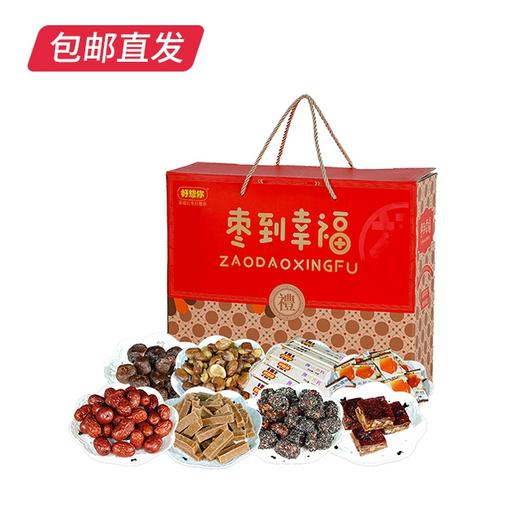 好想你枣到幸福礼盒1856g【GA】【包邮直发】 商品图0