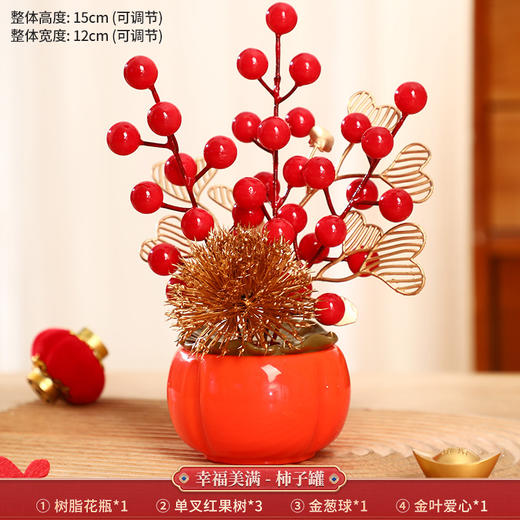 【红红火火过新年 喜气洋洋接福】2024龙年过年新年装饰发财果元旦春节 布置用品喜庆摆件福桶客厅 家装好帮手 随处可放 多配件可搭配 商品图5