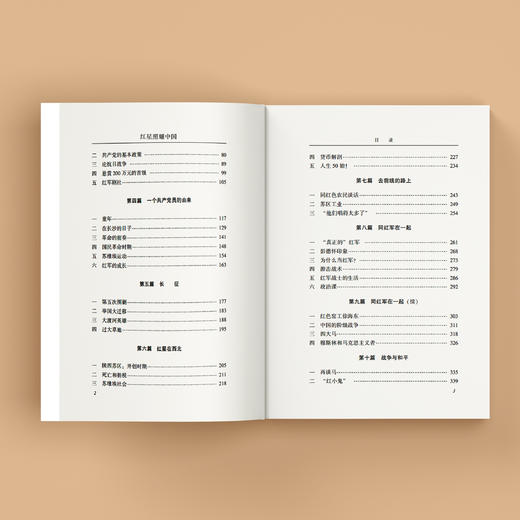 《红星照耀中国》（西行漫记）【随书附赠1本考点小册子】 商品图5