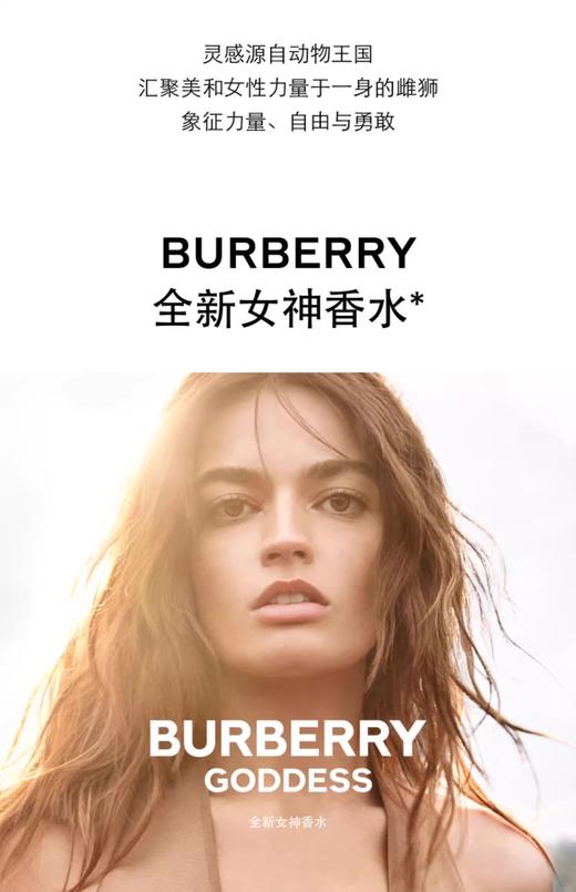 【重磅新品】BURBERRY/博柏利女神香水 商品图3