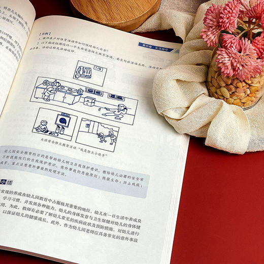 学前教育原理 第二版 微课版 新标准学前教育专业系列教材 商品图8