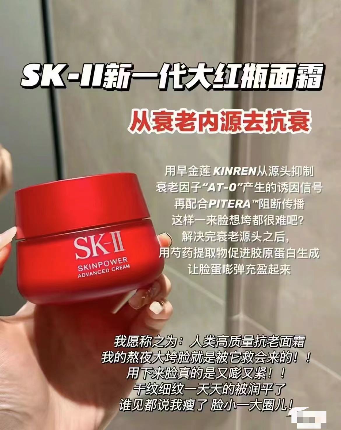 SK-II大红瓶面部护肤精华霜面霜嘭弹细滑紧实透亮补水滋养skllsk2