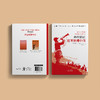 《红星照耀中国》（西行漫记）【随书附赠1本考点小册子】 商品缩略图10