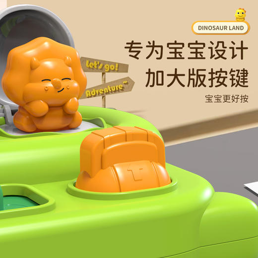 【宝宝的“第一台”启蒙机关盒】恐龙益智躲猫猫游戏开关盒 弹出式亲子互动游戏机 商品图3