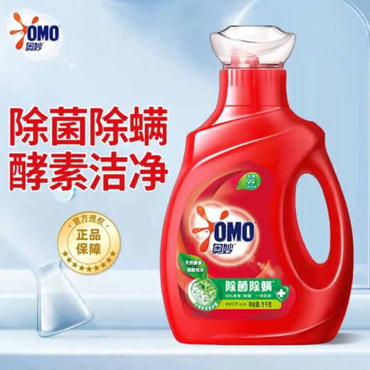 奥妙除菌除螨洗衣液950g 商品图0