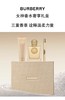 【重磅新品】BURBERRY/博柏利女神香水礼盒 商品缩略图1