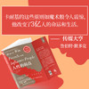 人性的弱点：畅销全球的人际关系与心理健康教程，戴尔·卡耐基成功学的奠基之作-挑战营书单 商品缩略图2