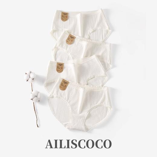 【无印染 】AILISCOCO 7A原棉内裤 无甲醛 无异味 立体包裹不夹臀 商品图2