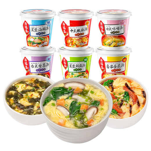 海福盛冻干汤/KFC同款芙蓉鲜蔬汤/5分钟冲泡即食/热卖6杯6口味组合 商品图6