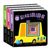 【点读版】彩虹洞洞书：全6册 商品缩略图3