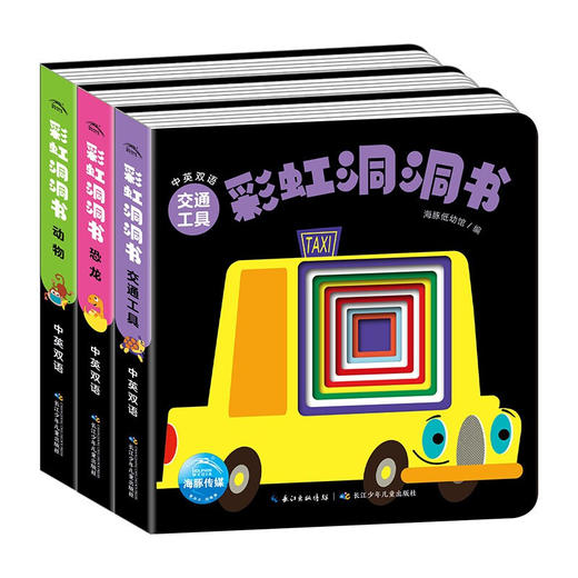 【点读版】彩虹洞洞书：全6册 商品图3