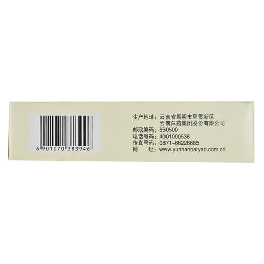 【官方正品】云南白药云丰玄麦甘桔颗粒10g/袋*10袋/盒 清热滋阴祛痰利咽 商品图4