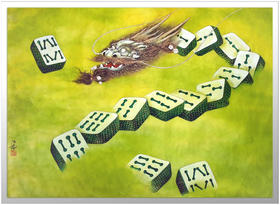 沈延《绿一色》原作