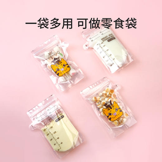 【积分兑换】陆续发货-英氏萌萌虎储存袋-1盒*30片（送记号笔一支） 商品图6