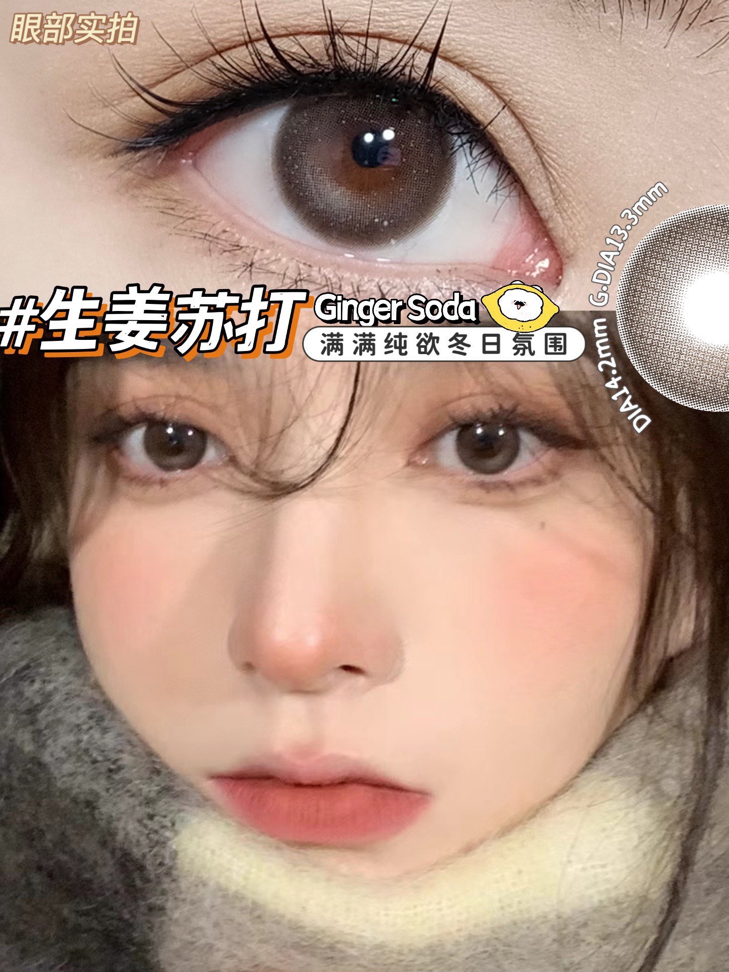 SugarPlum糖豆 生姜苏打 硅水凝胶（年抛型）