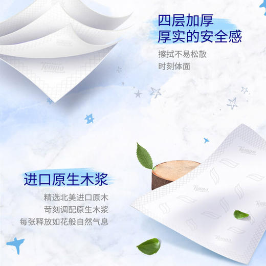 得宝无香4层80抽20包 商品图1