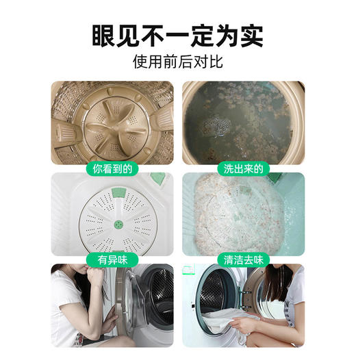 【免浸泡】涤戈 3合1洗衣机槽清洁剂 活氧去污除jun祛味深层清洁 400g/瓶 商品图4