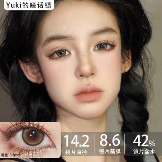 Aimilens月抛品牌-水光冻棕 商品图0