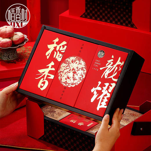 稻香村龙耀稻香糕点礼盒1.028kg 商品图2