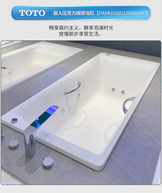 TOTO亚克力按摩缸PAYK1560ZRHP扶手右裙 商品图0